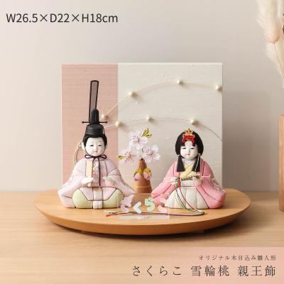 人形と結納 久宝堂Yahoo!店 - 親王飾・平飾り雛人形｜Yahoo