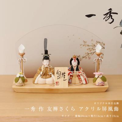 人形と結納 久宝堂Yahoo!店 - 木村一秀｜Yahoo!ショッピング
