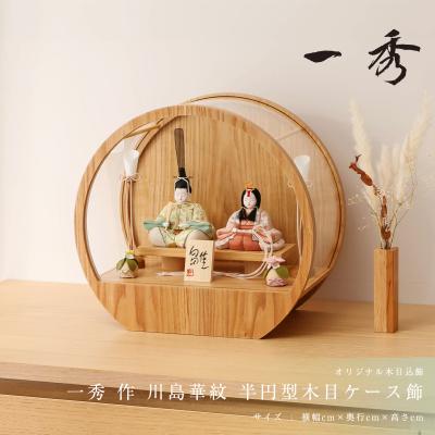 人形と結納 久宝堂Yahoo!店 - 木村一秀｜Yahoo!ショッピング