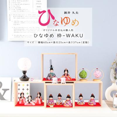 人形と結納 久宝堂Yahoo!店 - 親王飾・平飾り雛人形｜Yahoo!ショッピング