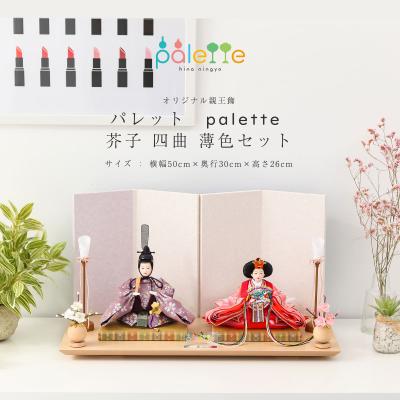 極美品】久宝堂 雛人形 セット 親王飾 ひな祭り 人形と結納 久宝堂