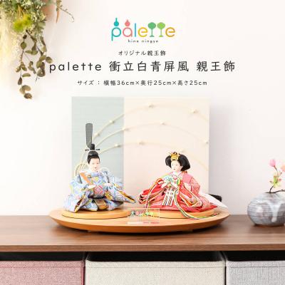 久宝堂　雛人形　親王飾り 楽天市場】雛人形 コンパクト 親王飾り 芥子 金茶流水 しだれ桜