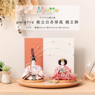 久宝堂　雛人形　親王飾り 雛人形 親王飾り 八番 花泉 金屏風飾 ひな人形【ご優待割引価格