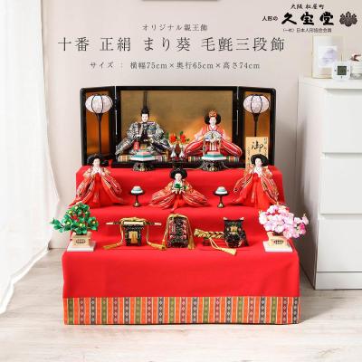 人形と結納 久宝堂Yahoo!店 - 三段飾 雛人形｜Yahoo!ショッピング
