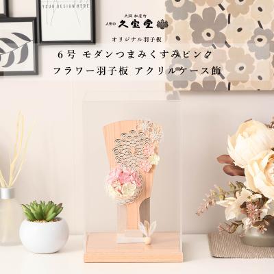人形と結納 久宝堂Yahoo!店 - 羽子板ケース飾り｜Yahoo!ショッピング