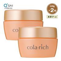 キューサイ コラリッチEX プレミアムリフトジェル ビッグサイズ 120g 2個まとめ買い おまけつき | キューサイ青汁関東センター