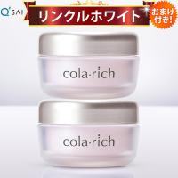 キューサイ コラリッチ リンクルホワイト ジェル 55g 2個まとめ買い オールインワンジェル 医薬部外品 おまけつき | キューサイ健康食品販売 株式会社