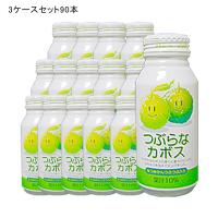 【沖縄県送付限定】つぶらなカボス3箱セット 90本  JAフーズ | 九州焼酎CLUB&snapbee