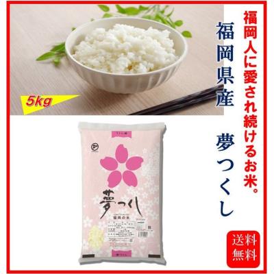 夢つくし 30kgのおすすめ人気商品一覧 通販 - Yahoo!ショッピング