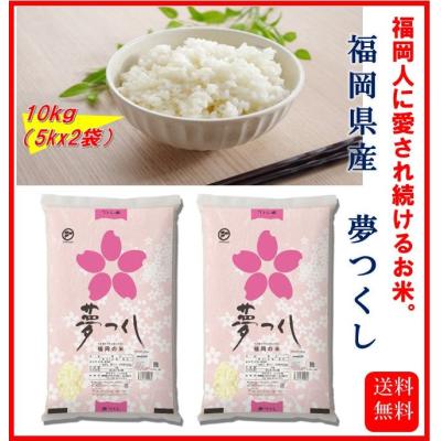 夢つくし 30kgのおすすめ人気商品一覧 通販 - Yahoo!ショッピング