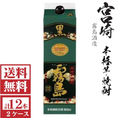 黒霧島 25度 1800ml パック 12本のおすすめ人気商品一覧 通販 - Yahoo