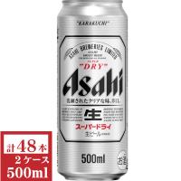 アサヒ スーパードライ500ml缶2ケース（48本入） | 九州酒問屋