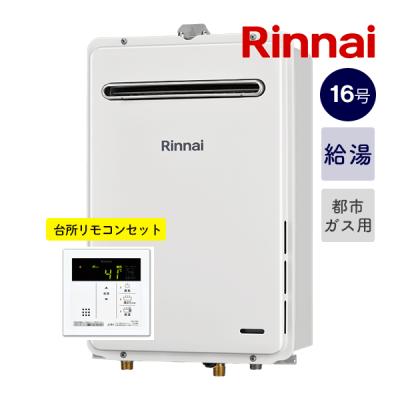 リンナイ 給湯器リモコン 台所リモコンの商品一覧 通販 - Yahoo リンナイ 給湯器リモコン 台所リモコンの商品一覧 通販 - Yahoo
