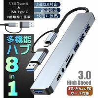 USBハブ 3.0 8in1ハブ3.5mmオーディオ?  USB 変換アダプター ポート薄型 軽量設計typeC USB 3.0+2.0 SDカードスロット TFカードリーダTF MicroSD