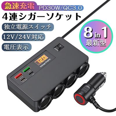 4連シガーソケットの商品一覧 通販 - Yahoo!ショッピング