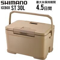 SHIMANO シマノ アイスボックス ST 30L ICEBOX ST 30リットル クーラーボックス サンドベージュ NX-330V キャンセル返品交換不可 | アウトドア専門店の九蔵