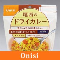 Onisi 尾西食品 ドライカレー（1食） 携行食 