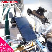 MINOURA iH-700 携帯ホルダー 携帯スタンド 携帯置き iphone アイホン アンドロイド android スマホホルダー 自転車 バイク | 九蔵 折りたたみ自転車 クロスバイク ヘルメット