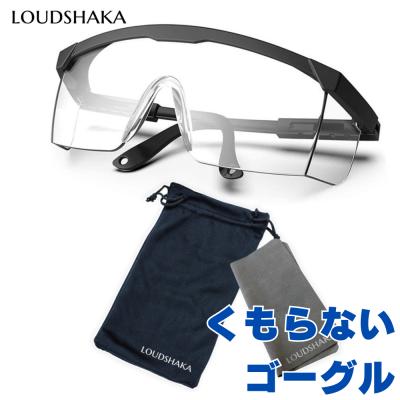 作業用ゴーグルの商品一覧 通販 - Yahoo!ショッピング
