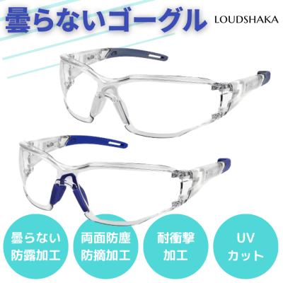 作業用ゴーグルのおすすめ人気商品一覧 通販 - Yahoo!ショッピング