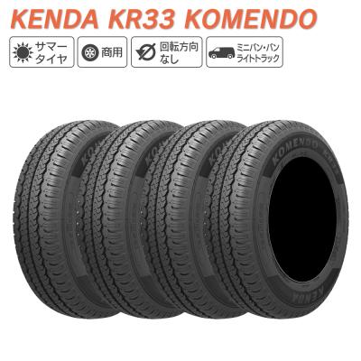 ケンダ kr20（リム径（ホイールサイズ）：13インチ）のおすすめ人気