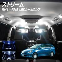 ストリーム RN1-5 LED ルームランプ FLUX SMD 選択 5点セット +T10プレゼント | ライトコレクション2号店