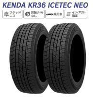 KENDA ケンダ KR36 ICETEC NEO 165/50R15 73Q スタッドレス 冬 タイヤ 2本セット 法人様限定 | ライトコレクション