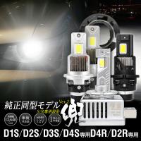 信玄 KABUTO 純正HID ledヘッドライト 交換 D1S D2S D2R D3S D4S D4R 車検対応 12V 純正と同サイズ 両灯12640lm 汎用 バルブ 1年保証 兜 | ライトコレクションYahoo!ショッピング店