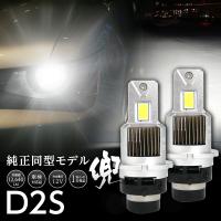 【Pt10倍+5％OFF】純正HIDを次世代ポン付けLEDに 光量UP BMW E39 5シリーズ DM/DN/DP/DT/DS 2000.11~2003.8 信玄LED 兜 D2S 車検対応 不適合なら返金 | ライトコレクション