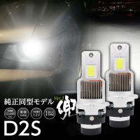 ミツビシ RVR (H22.2〜R1.8) GA3W GA4W LEDヘッドライト 信玄 兜 D2S 車検対応 1年保証 純正HIDを次世代ポン付けLEDに交換で光量UP | ライトコレクションYahoo!ショッピング店