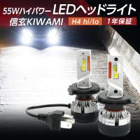 【Pt5倍+15%OFF!】 【大好評】純正ハロゲンライトを最新最高級LEDヘッドライトに！ タウンエース トラック 70系 80系 H11.6~H20.1 信玄LED 極 KIWAMI H4 | ライトコレクション