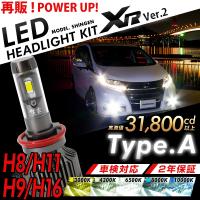 【Pt10倍+10％OFF】86 ZN6 LEDヘッドライト ライト ロービーム H11 H24.4〜H28.6 信玄 XR 車検対応 2年保証 TypeA ファン付 31800cd | ライトコレクション