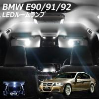 2,500円ポッキリ！ BMW E90/E91/E92用 LED ルームランプセット 6点 SMD T10 プレゼント付 clearance | ライトコレクション