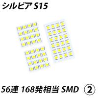 信玄 8月限定cp有 シルビア S14 S15 LED ルームランプ FLUX SMD