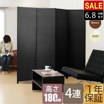 4連パーテーション180cmのおすすめ人気商品一覧 通販 - Yahoo!ショッピング