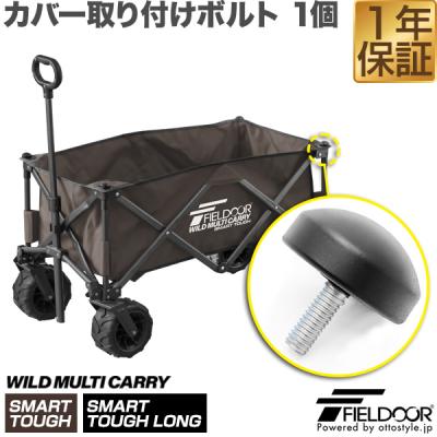 fieldoor ワイルドマルチキャリー タフロングの商品一覧 通販 - Yahoo 