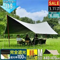 1年保証 ヘキサタープ 遮熱 遮光 幅440cm×470cm Mサイズ 4〜6人用 タープテント FIELDOOR 日よけ UVカット 高耐水 大型 コンパクト テントポール 送料無料 | L-DESIGN