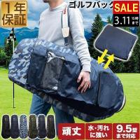 1年保証 ゴルフバッグカバー トラベルカバー 宅配便 120cm 9.5型 48インチ キャディーバッグカバー YKKファスナー 伝票ポケット 保護 高耐久 送料無料 | L-DESIGN