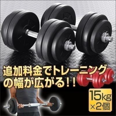 15kg ダンベルプレート シルバー/イエロー ジムダンベル48kg オールラバータイプ IROTEC (アイロテック)