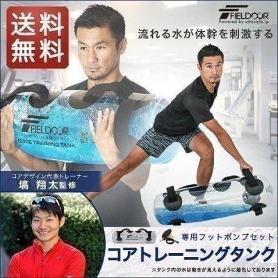 ウォーターバッグ FIELDOR 未使用 a12588 説明書付き ウォーターバッグ FIELDOR 未使用 a12588 説明書付き 楽天市場