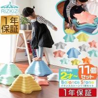 RiZKiZ バランスストーン 星型 11点セット 自由に並べて川石飛び