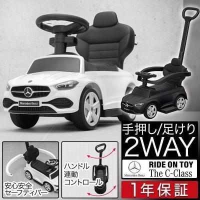 乗り物おもちゃ ベンツの商品一覧 通販 - Yahoo!ショッピング
