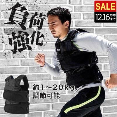 ウエイトベスト 20kgのおすすめ人気商品一覧 通販 - Yahoo