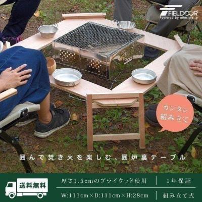 ミニ囲炉裏テーブル 暖炉 焼物 陶器 アウトドア キャンプ 田舎暮らし 