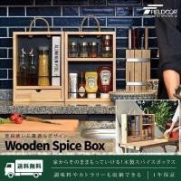 1年保証 スパイスラック 木製 アウトドア調理器具 調味料ラック スパイスボックス おしゃれ ケース アウトドア キャンプ キッチン 収納 持ち運び 送料無料 | L-DESIGN