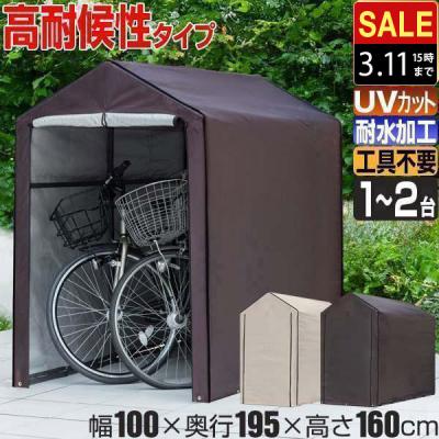 子供自転車収納庫のおすすめ人気商品一覧 通販 - Yahoo!ショッピング