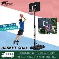 バスケットゴール バックボード Kaiser スタンドセット バスケットボール ミニバス 練習 家庭用 カイザーkw 584 Kw 584 アイヒーリング 通販 Yahoo ショッピング