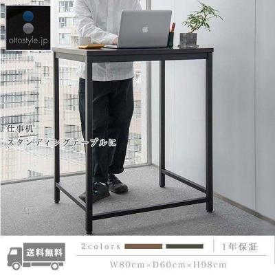 スタンディングデスク（デスク、机） | 家具、インテリア のおすすめ