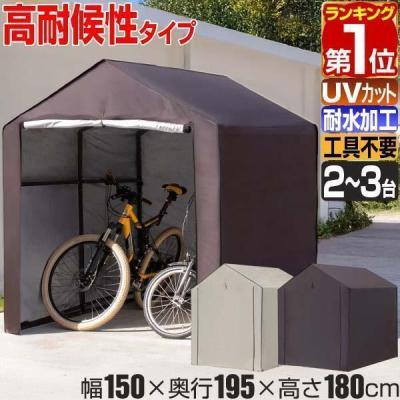子供自転車収納庫の商品一覧 通販 - Yahoo!ショッピング