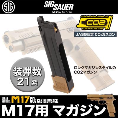 LayLaxオフィシャルショップ - SIG SAUER(SIG AIR)｜Yahoo!ショッピング
